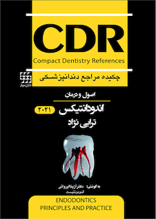 عکس CDR چکیده مراجع دندانپزشکی اندودانتیکس ترابی نژاد 2021